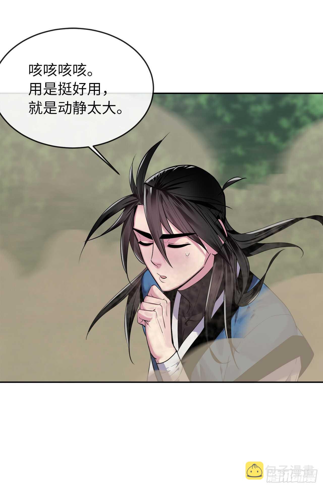 146.神秘咒术25