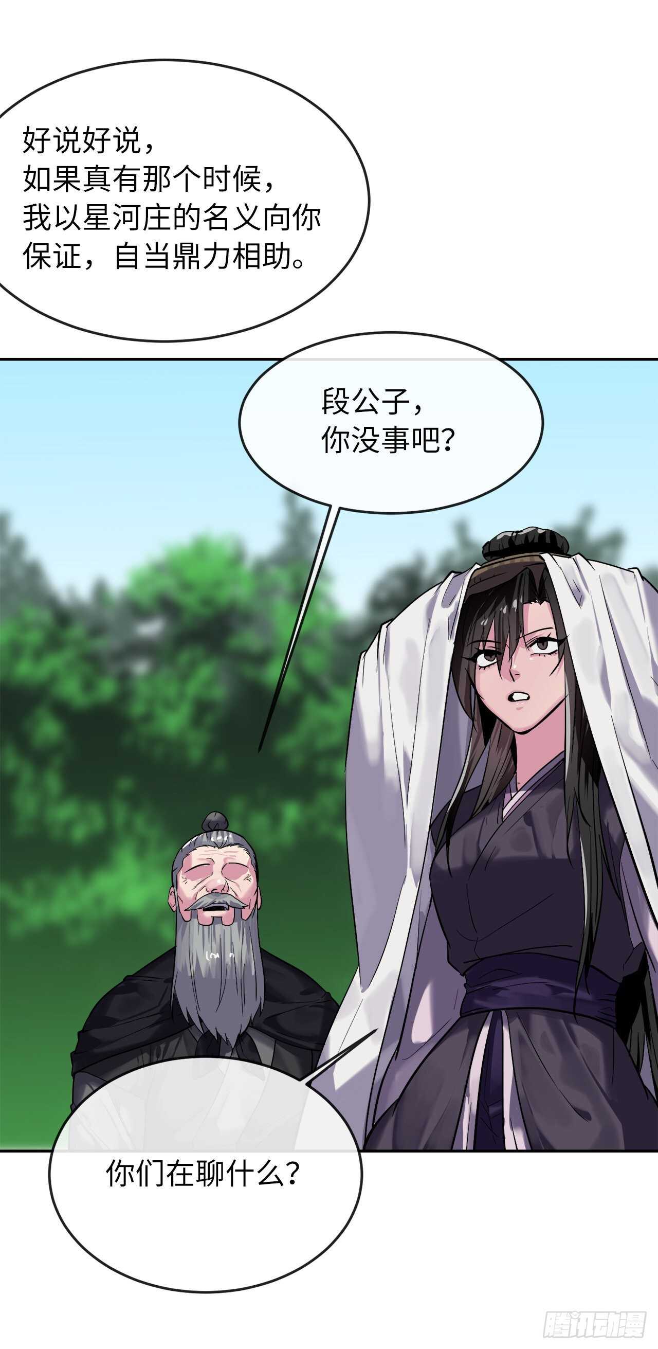 149.蛮荒营救5