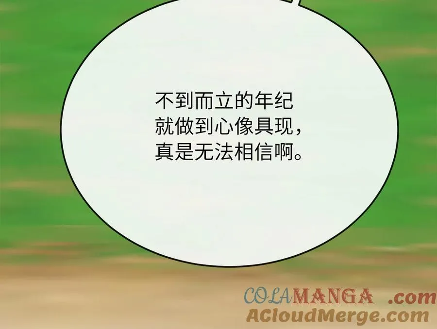 235.固执前辈20