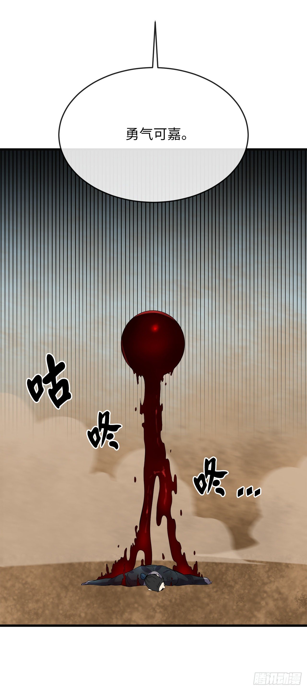 172.狂暴血魔45