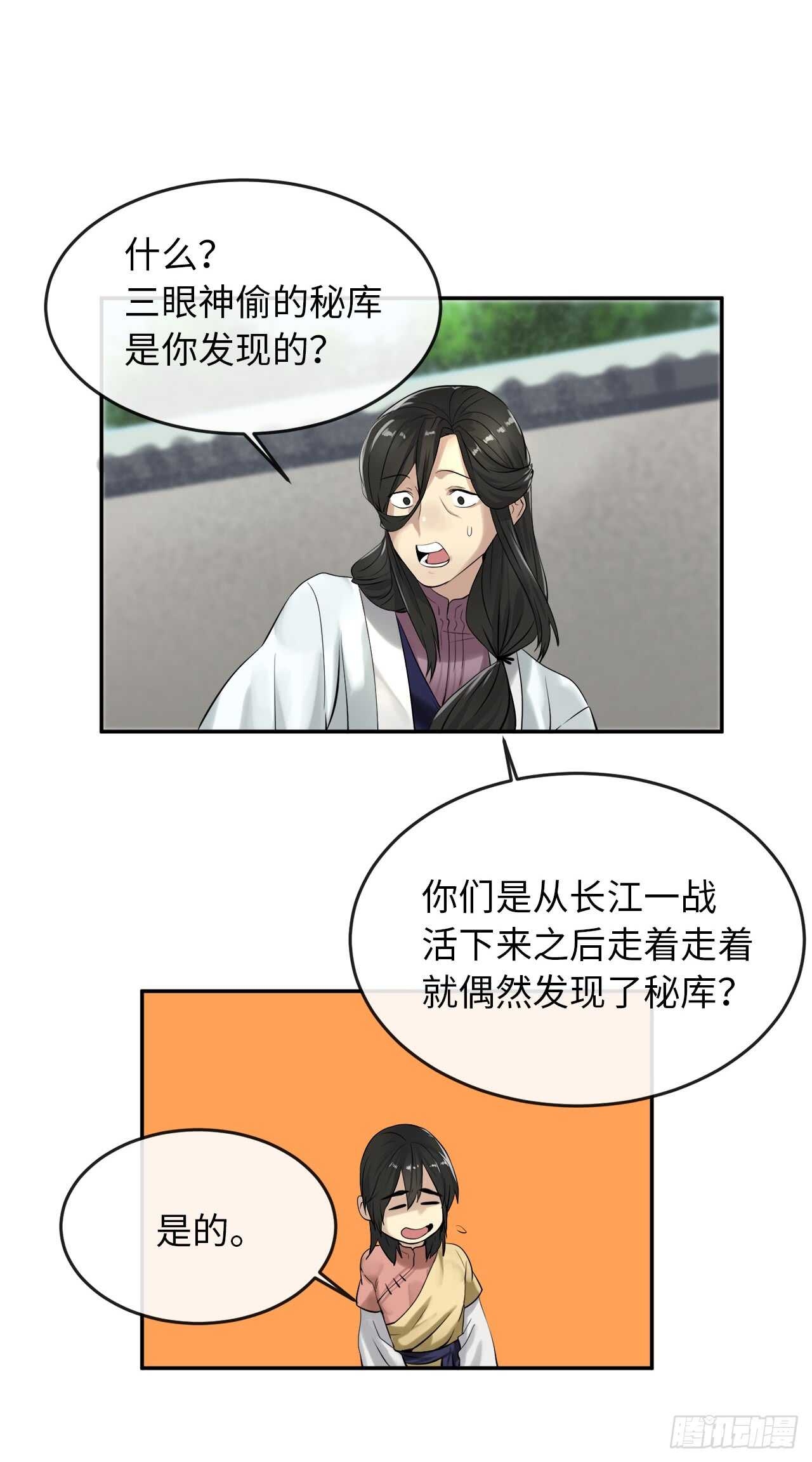 32.师徒重逢39