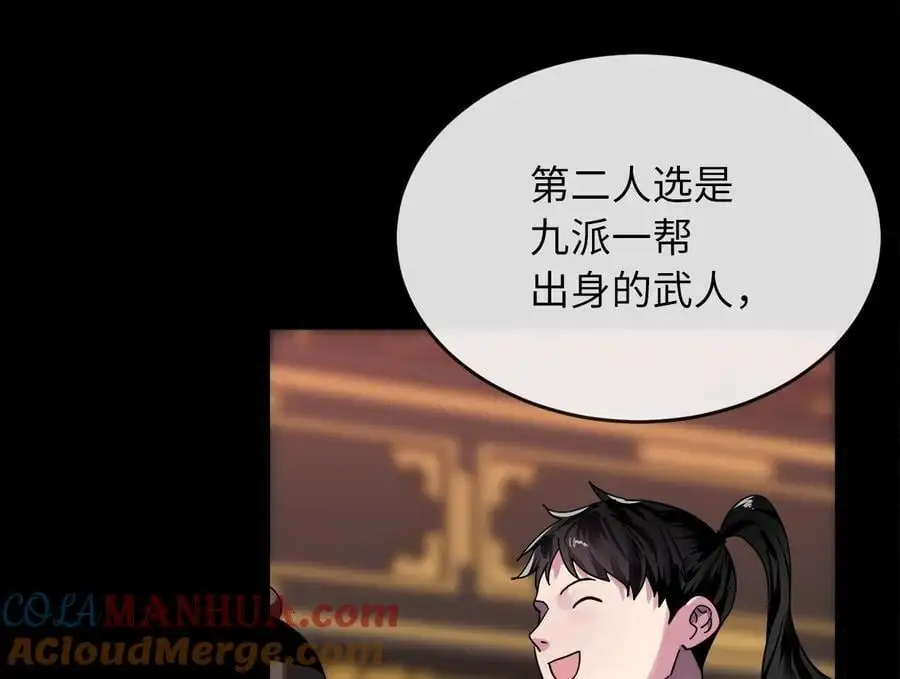 216.虚伪正派64