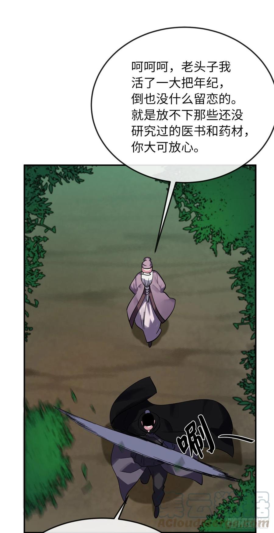 155.四面楚歌32