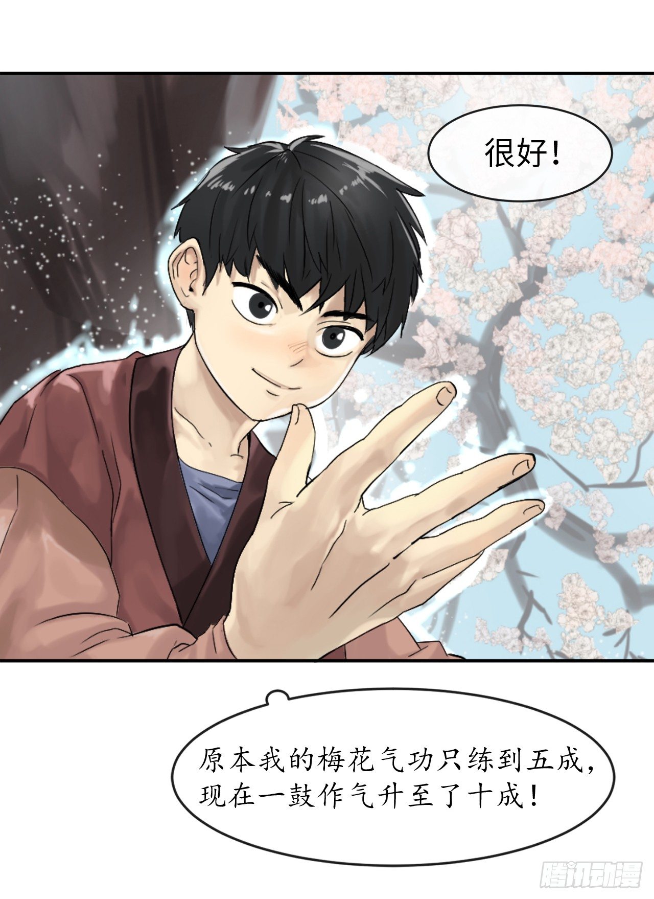2.玄妙功法29