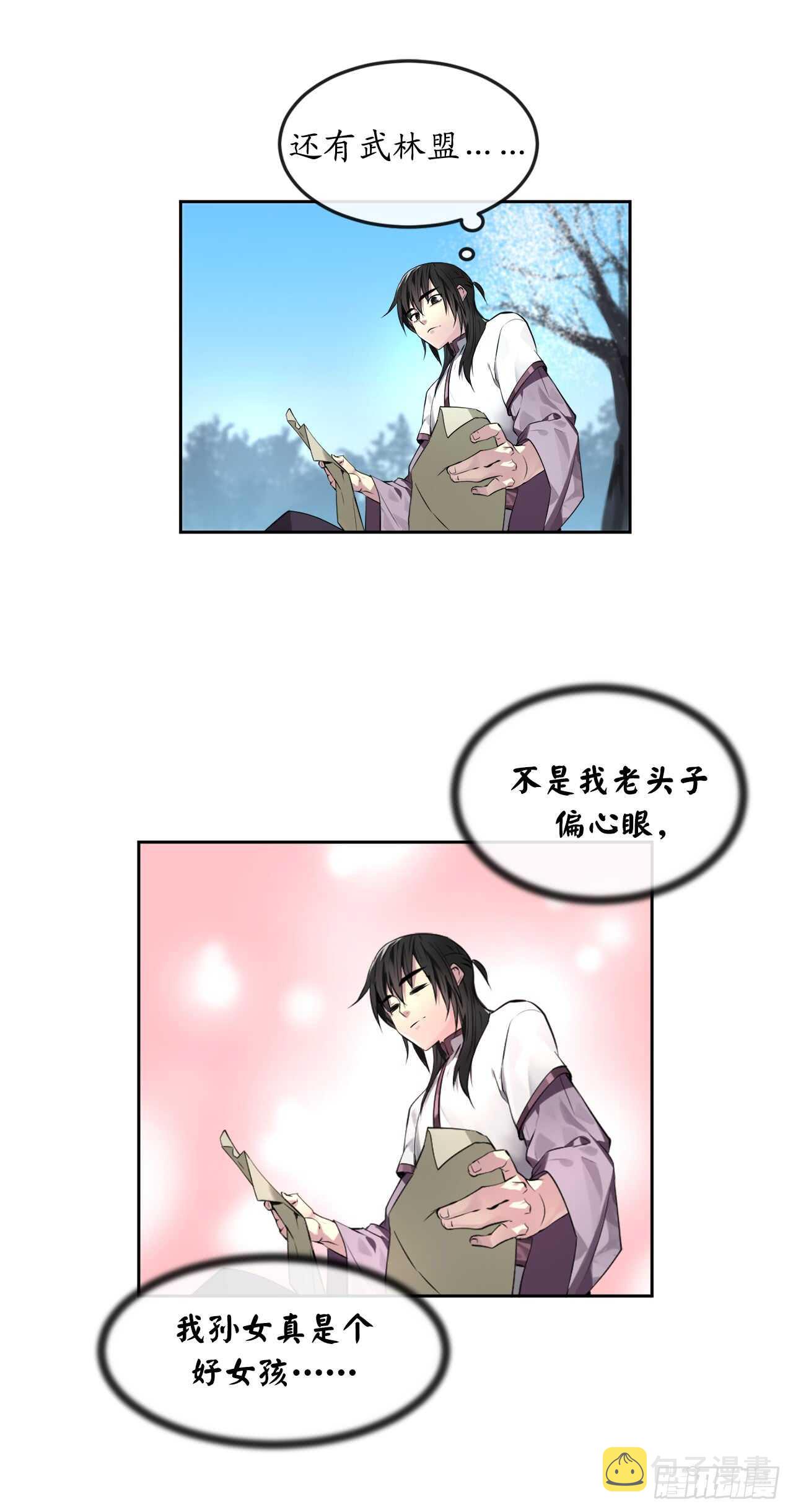 86.跨服做媒19