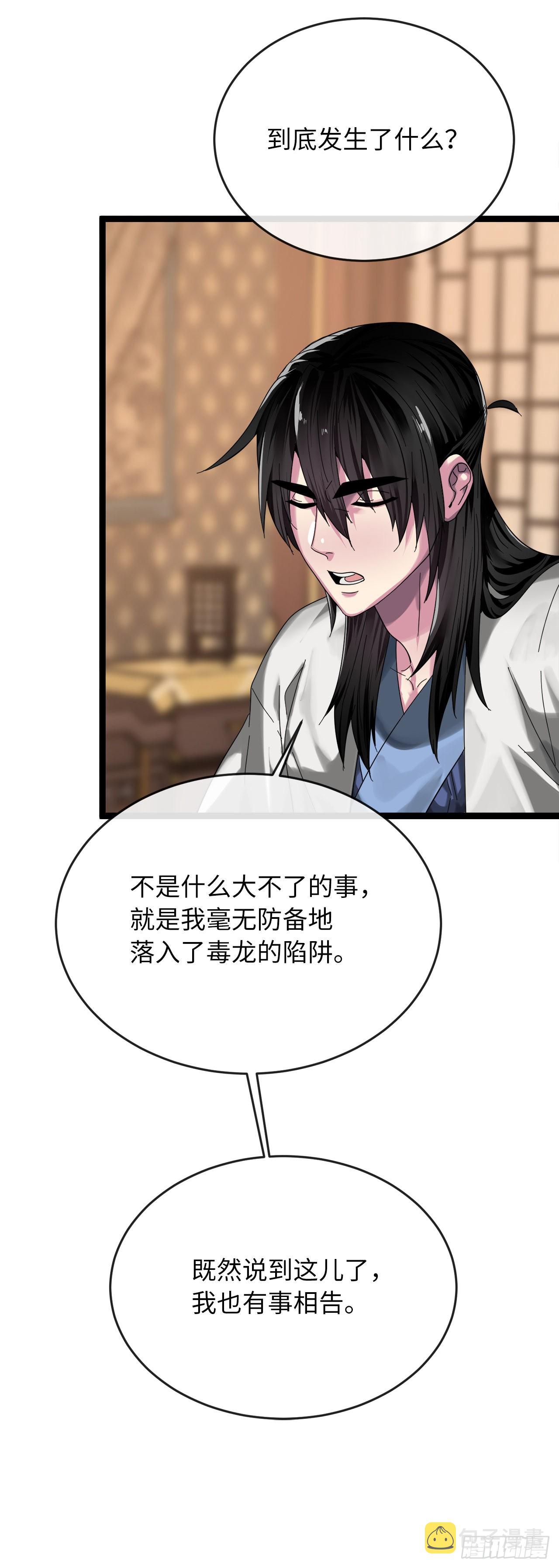 205.暗天秘史24
