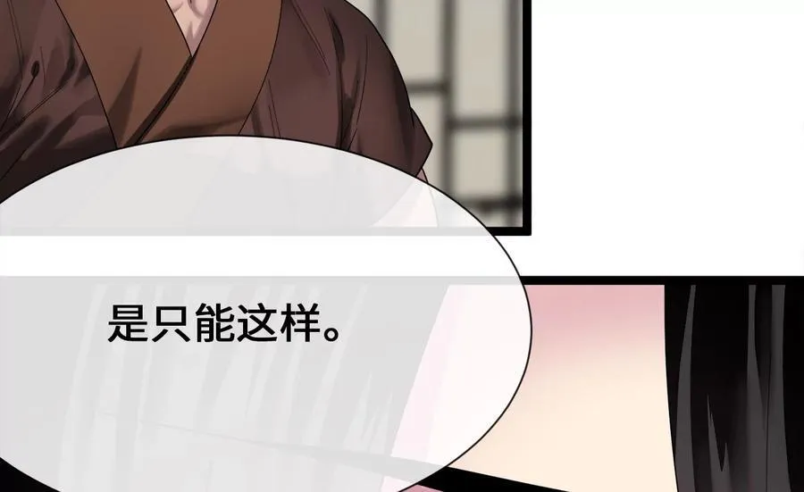 241.挑拨离间81