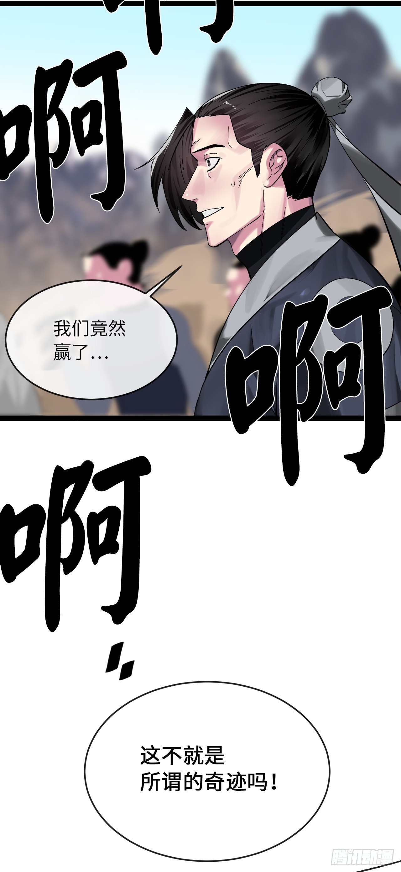203.魔军溃败3