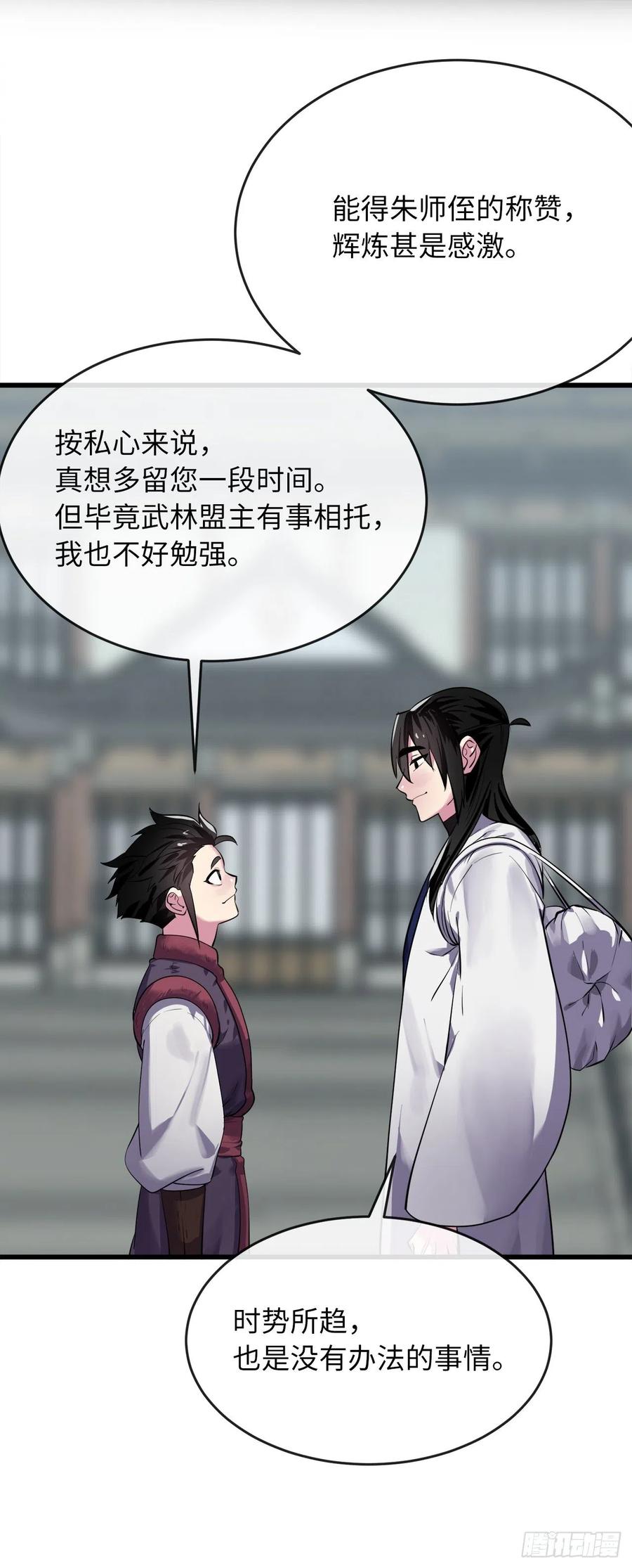 180.魔教异动14