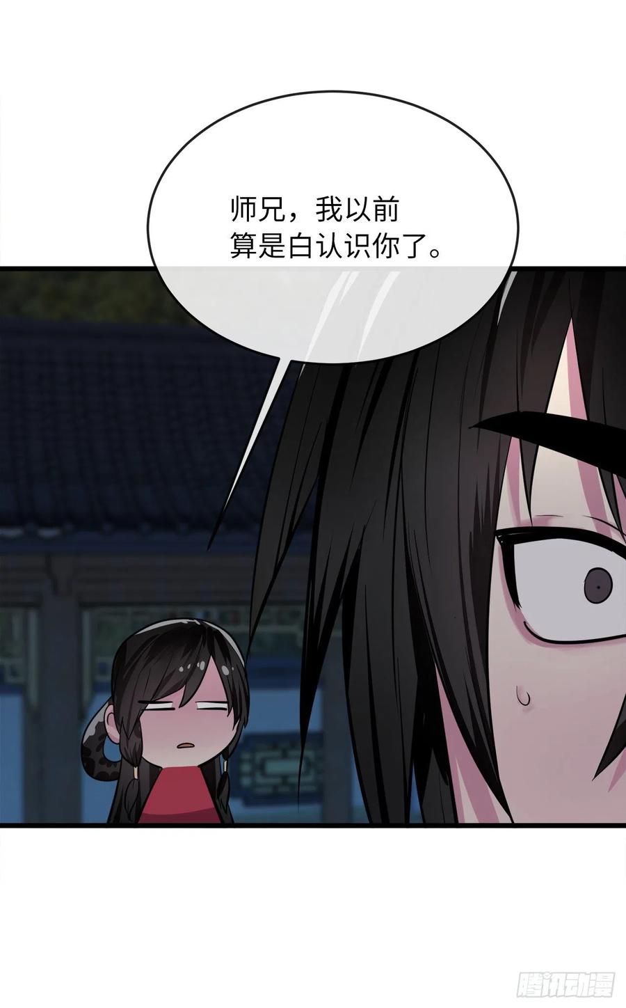179.扶持掌门32