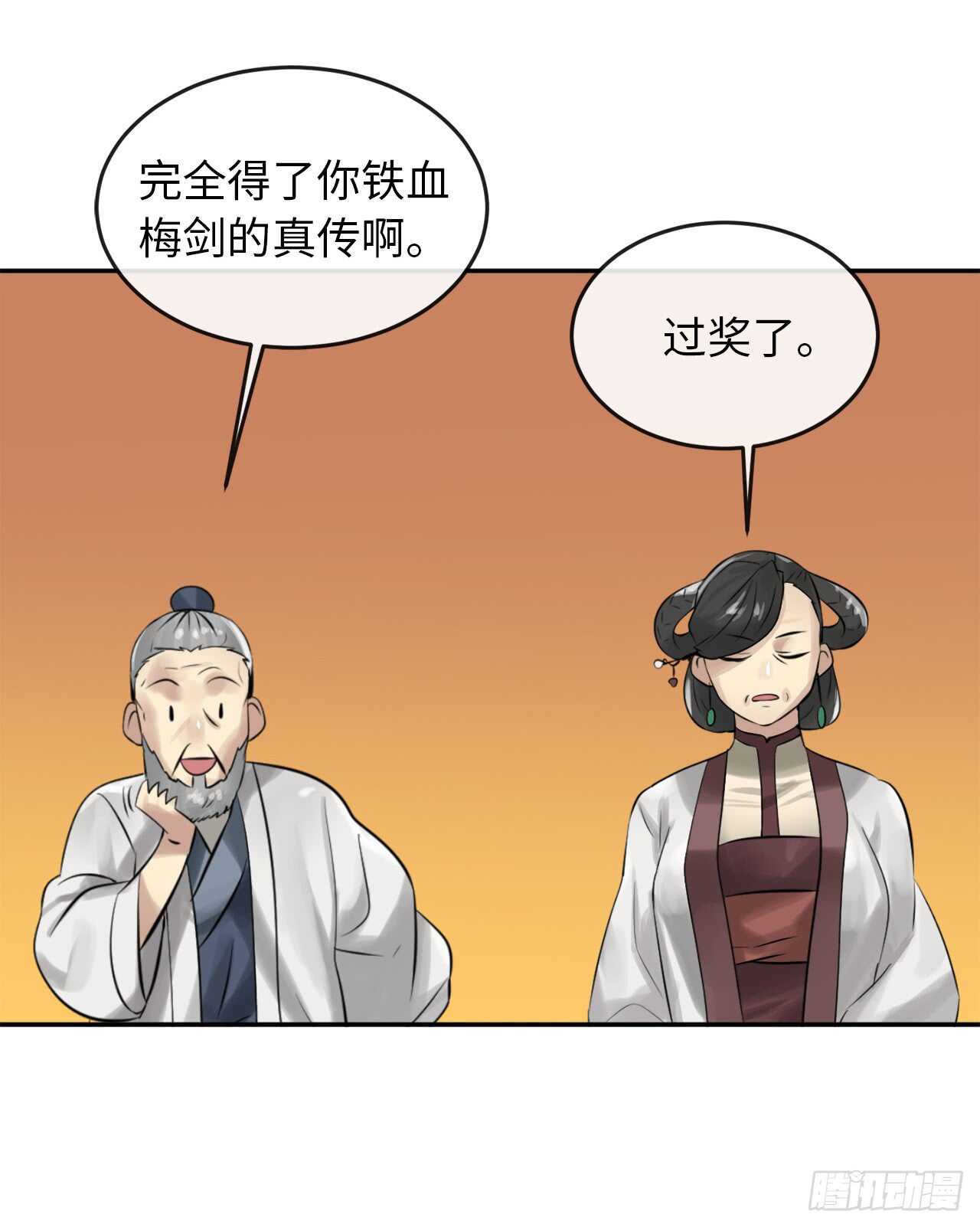 37.莲花剑会39