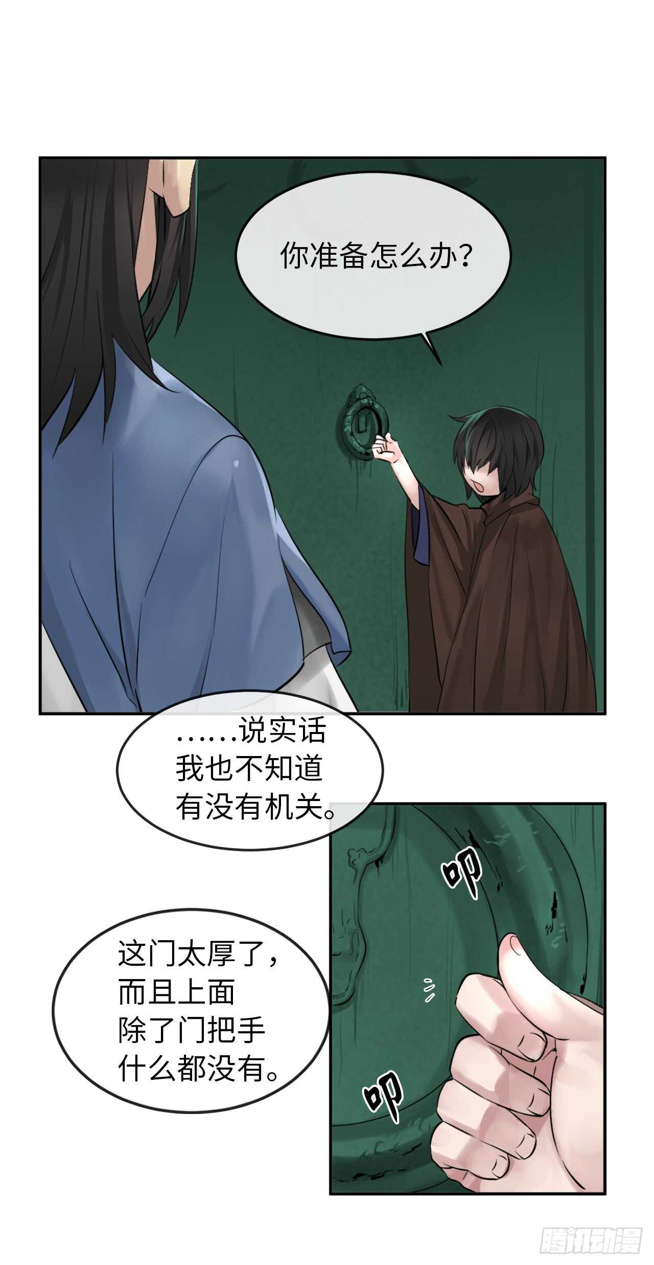 27.三眼神偷3