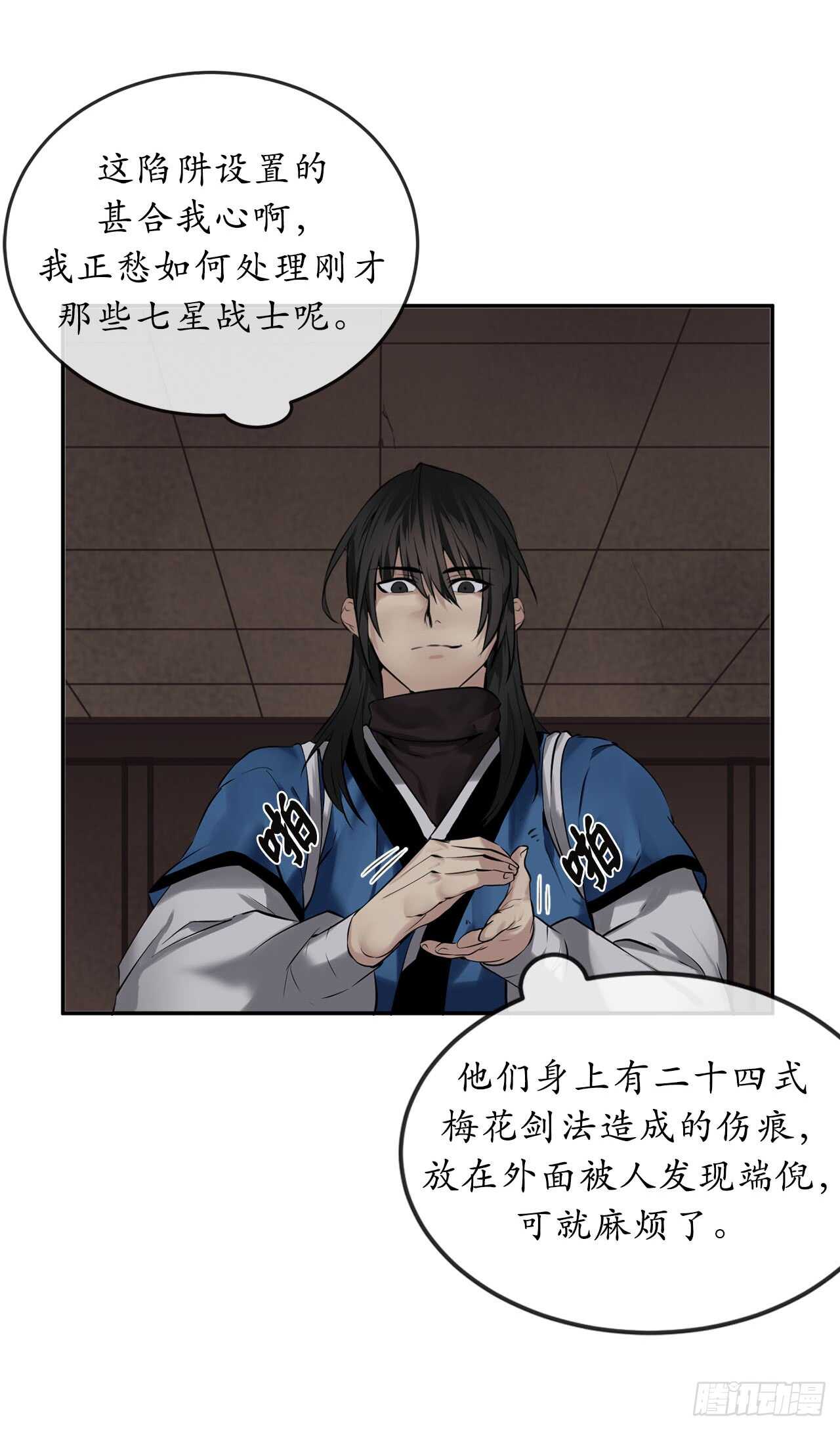 55.越吴三剑7
