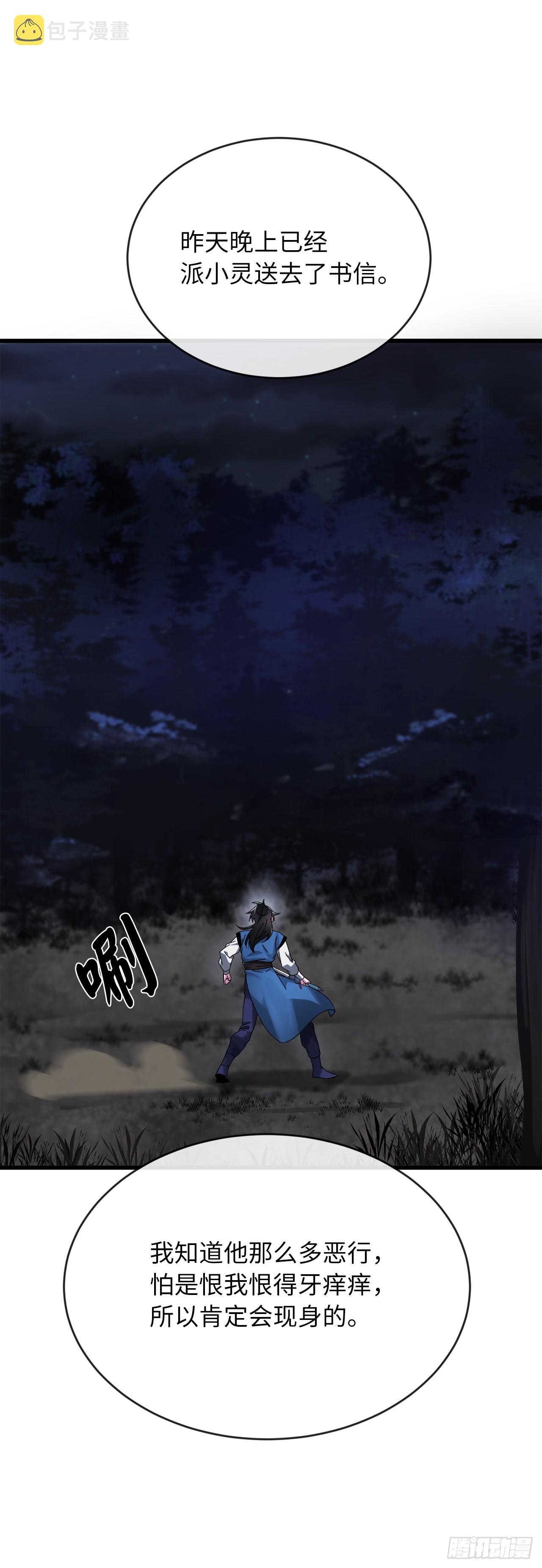 204.夜访拳僧23