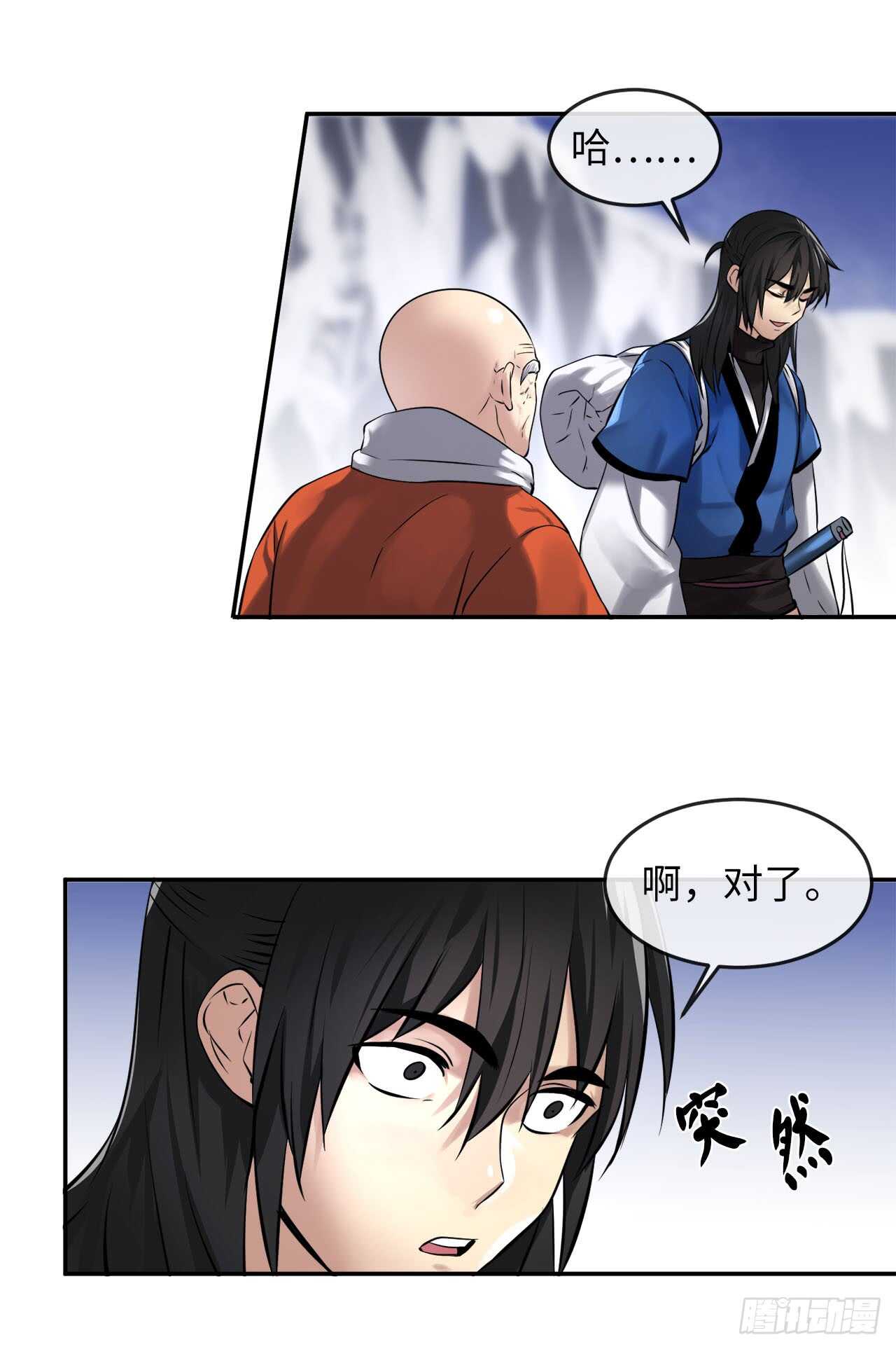 53.脱胎换骨11
