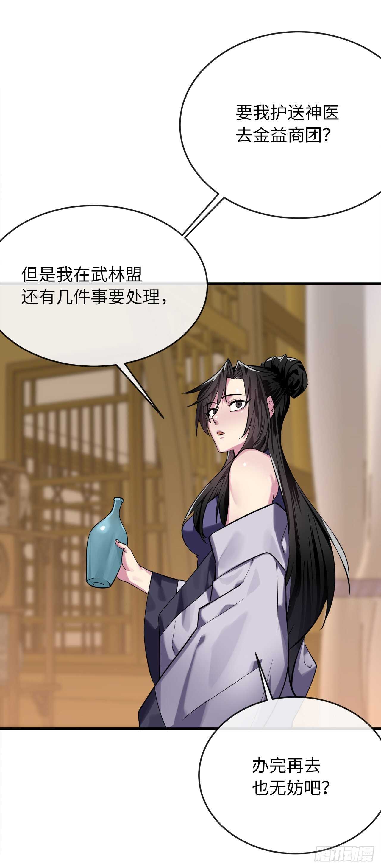 156.多谢款待9