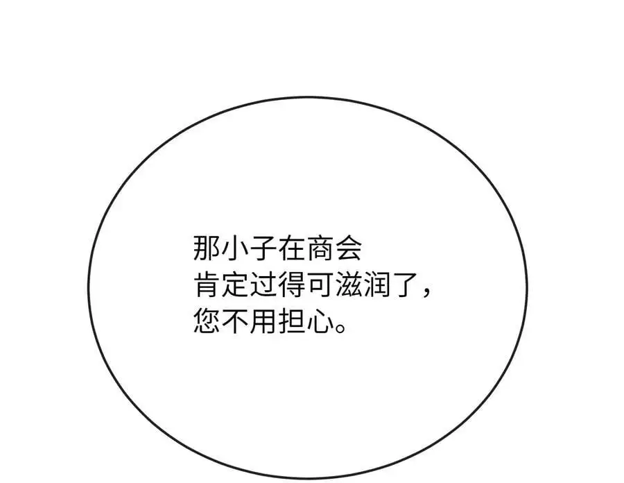 217.寻找冶匠9