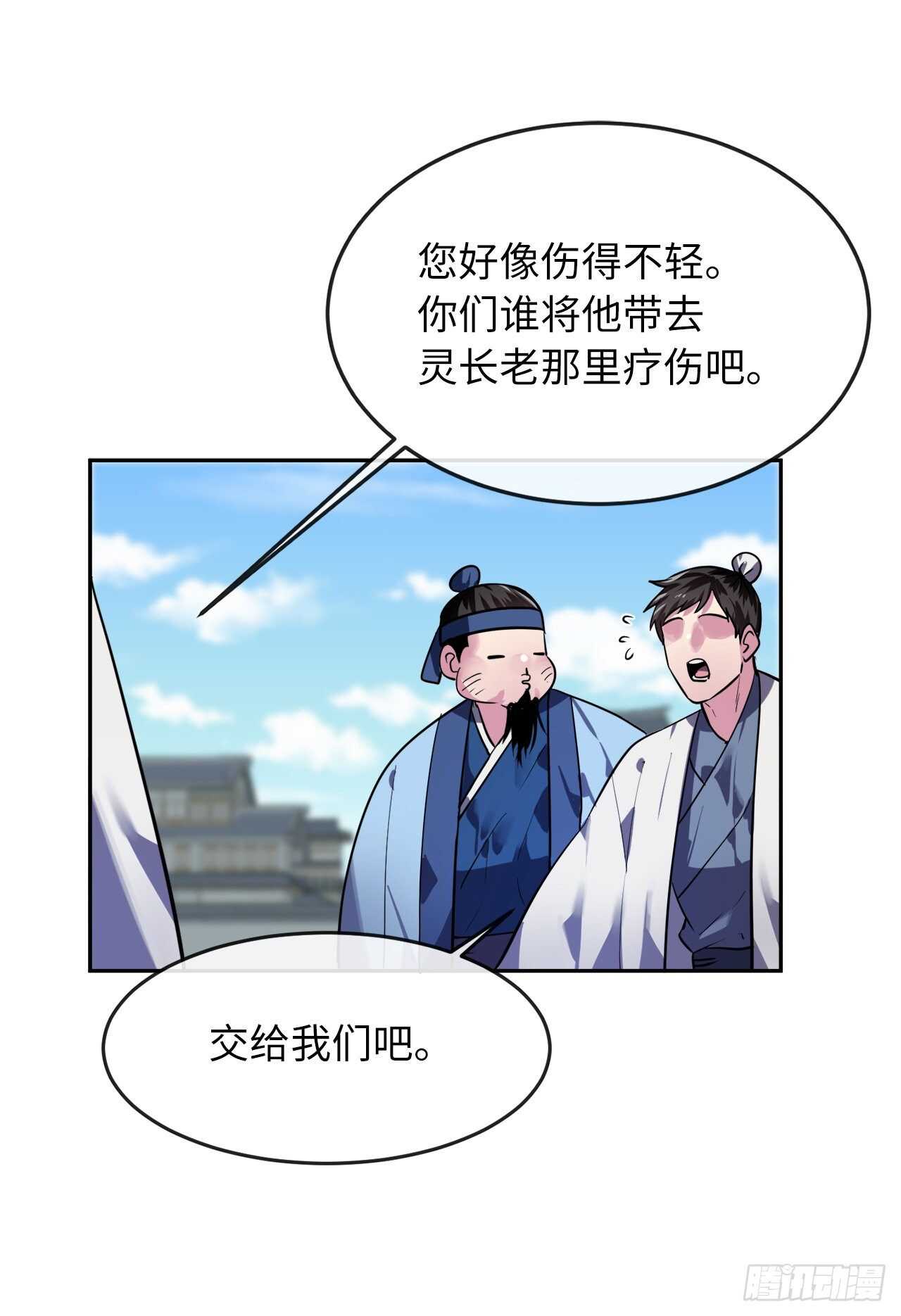 141.给他赔罪68