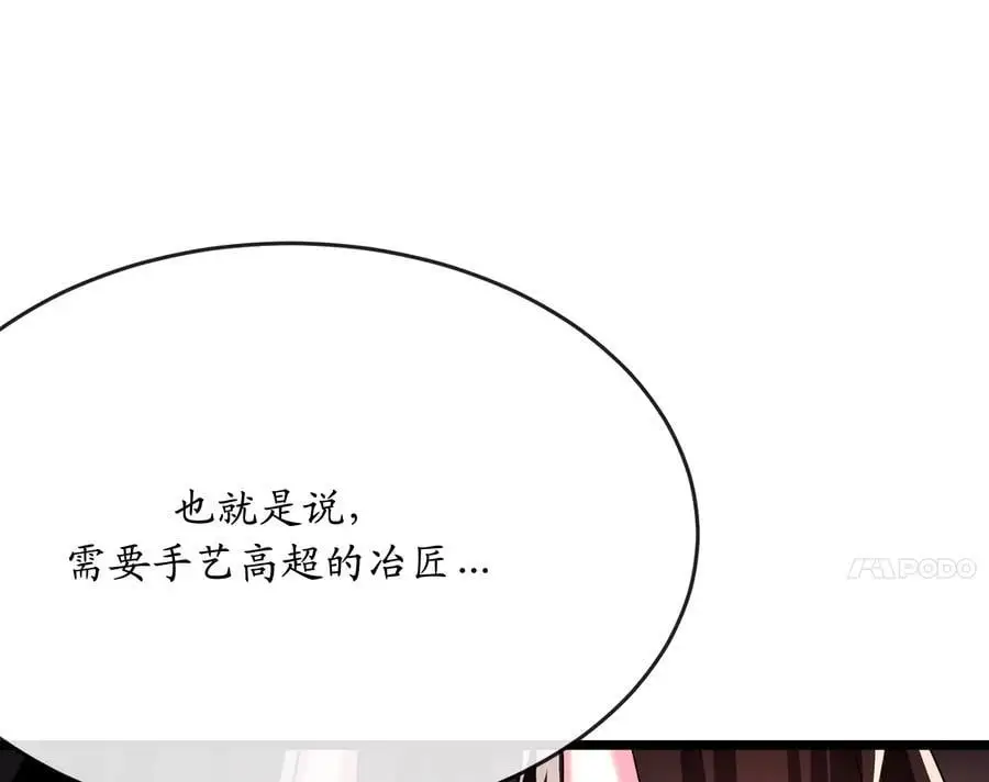 217.寻找冶匠102
