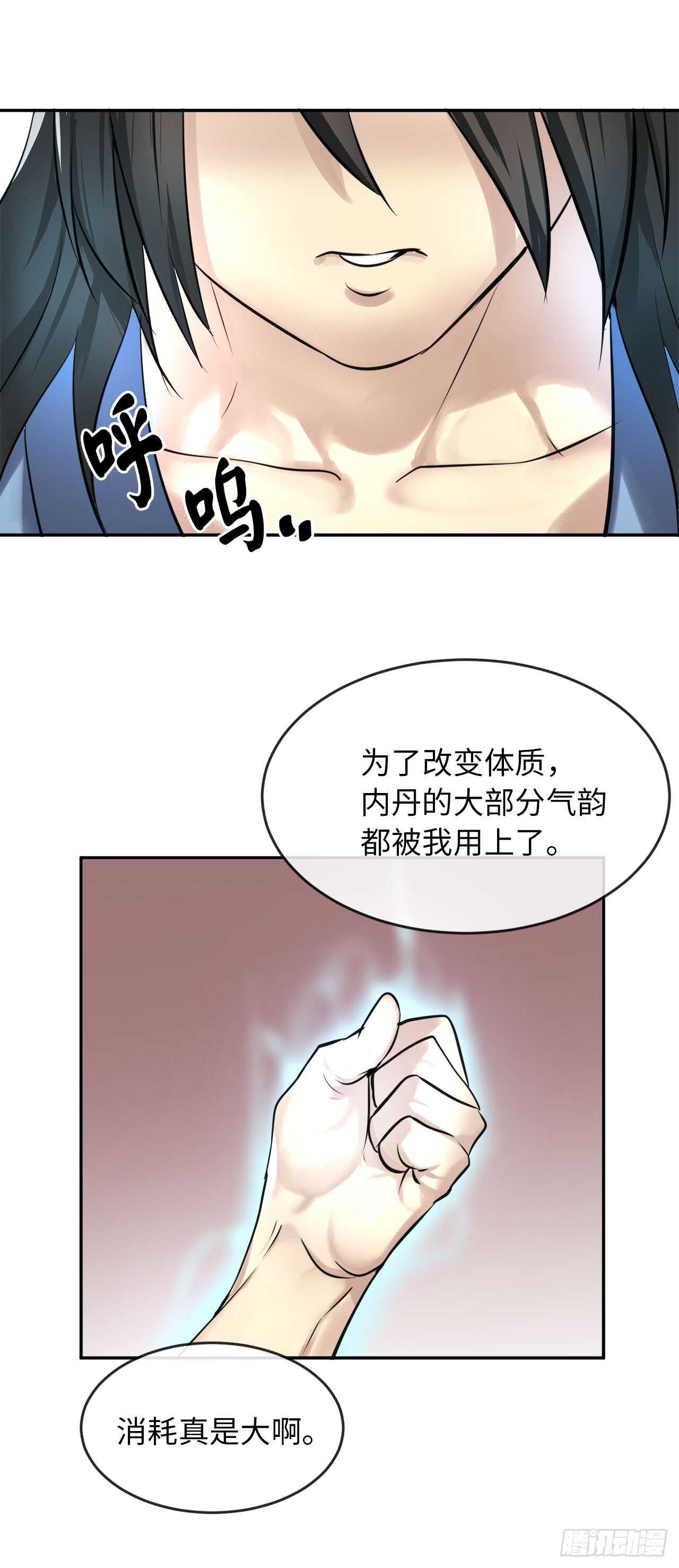 49.修炼毒功44