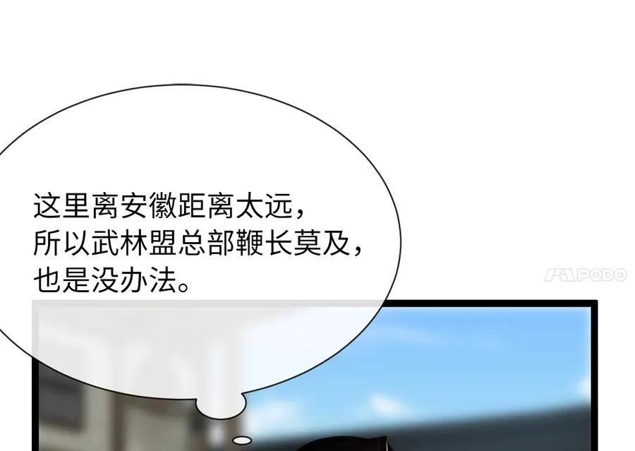 241.挑拨离间163