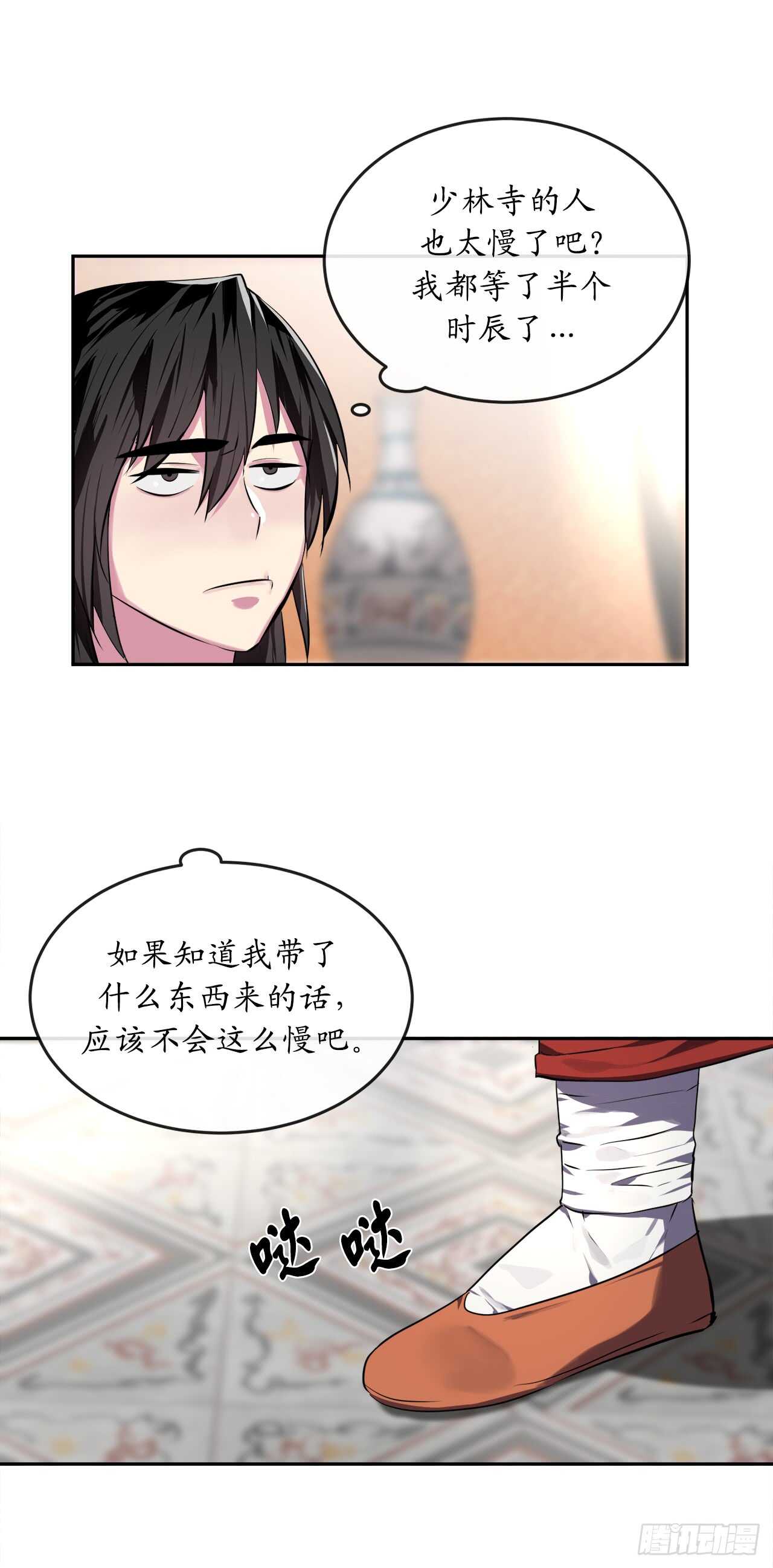 108.神拳洪高49