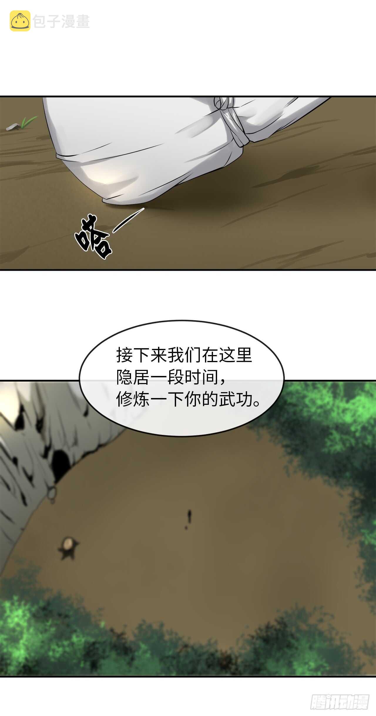 30.秘密修炼25