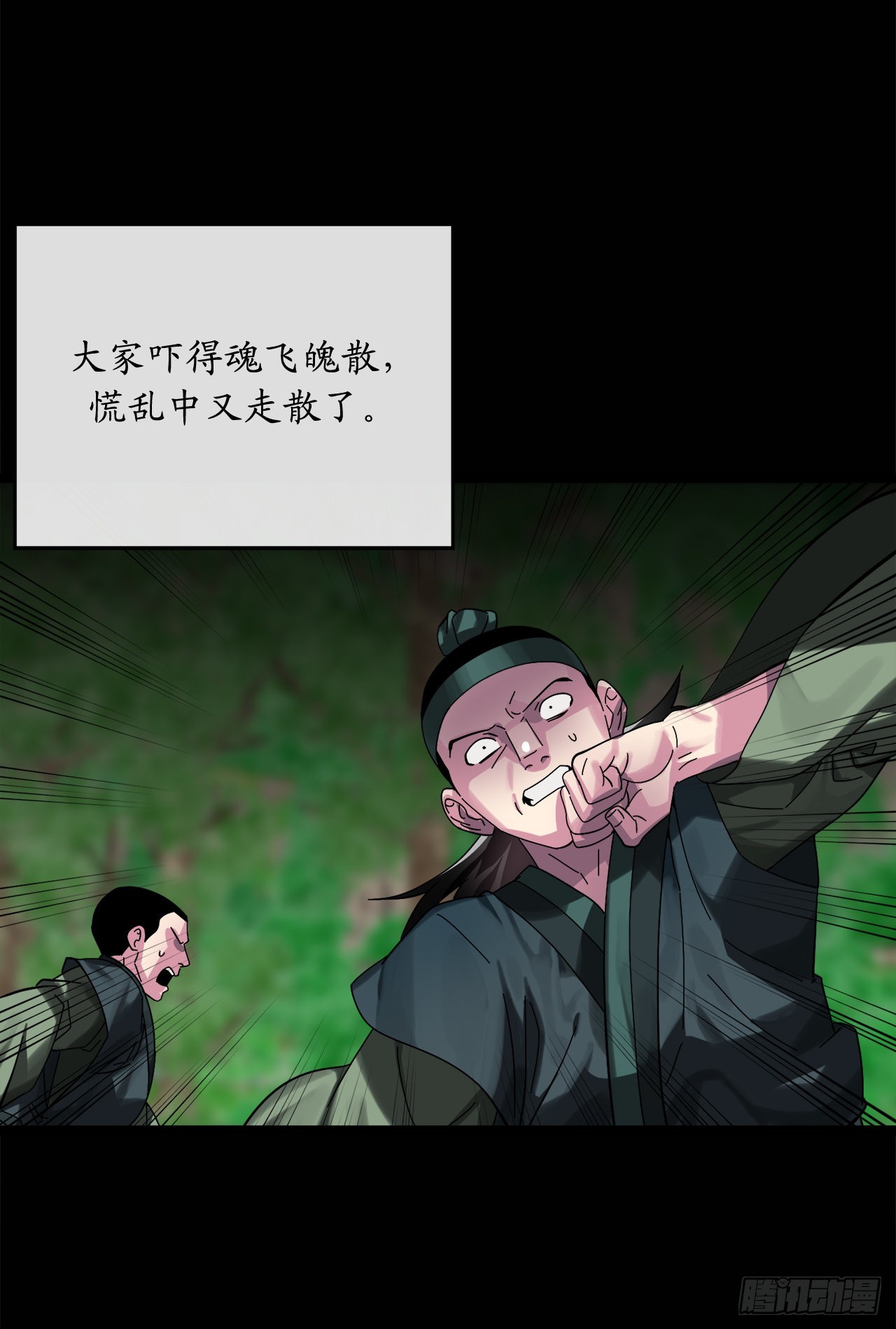 210.恐怖魔物37