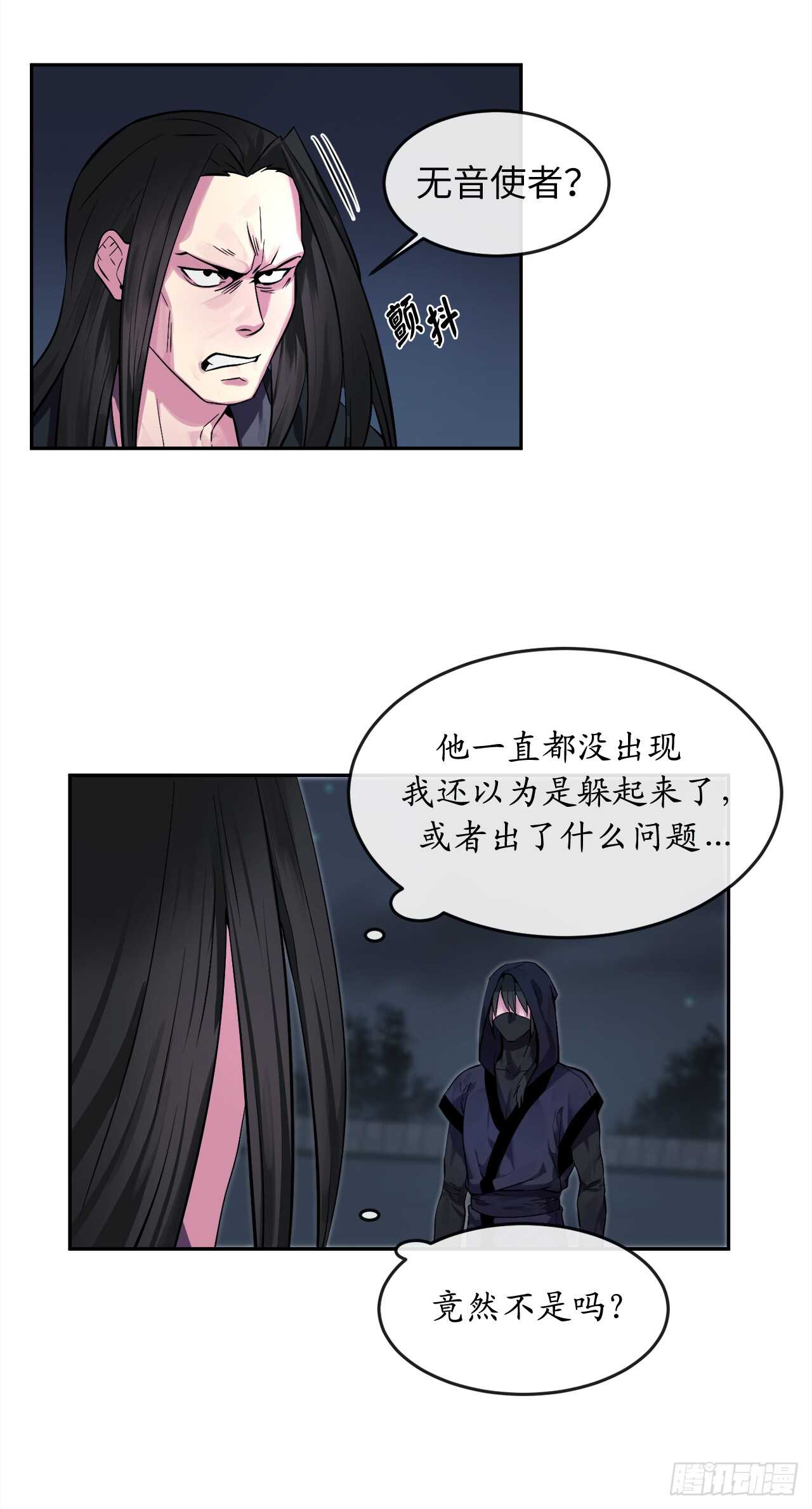 103.蛇窟易主5