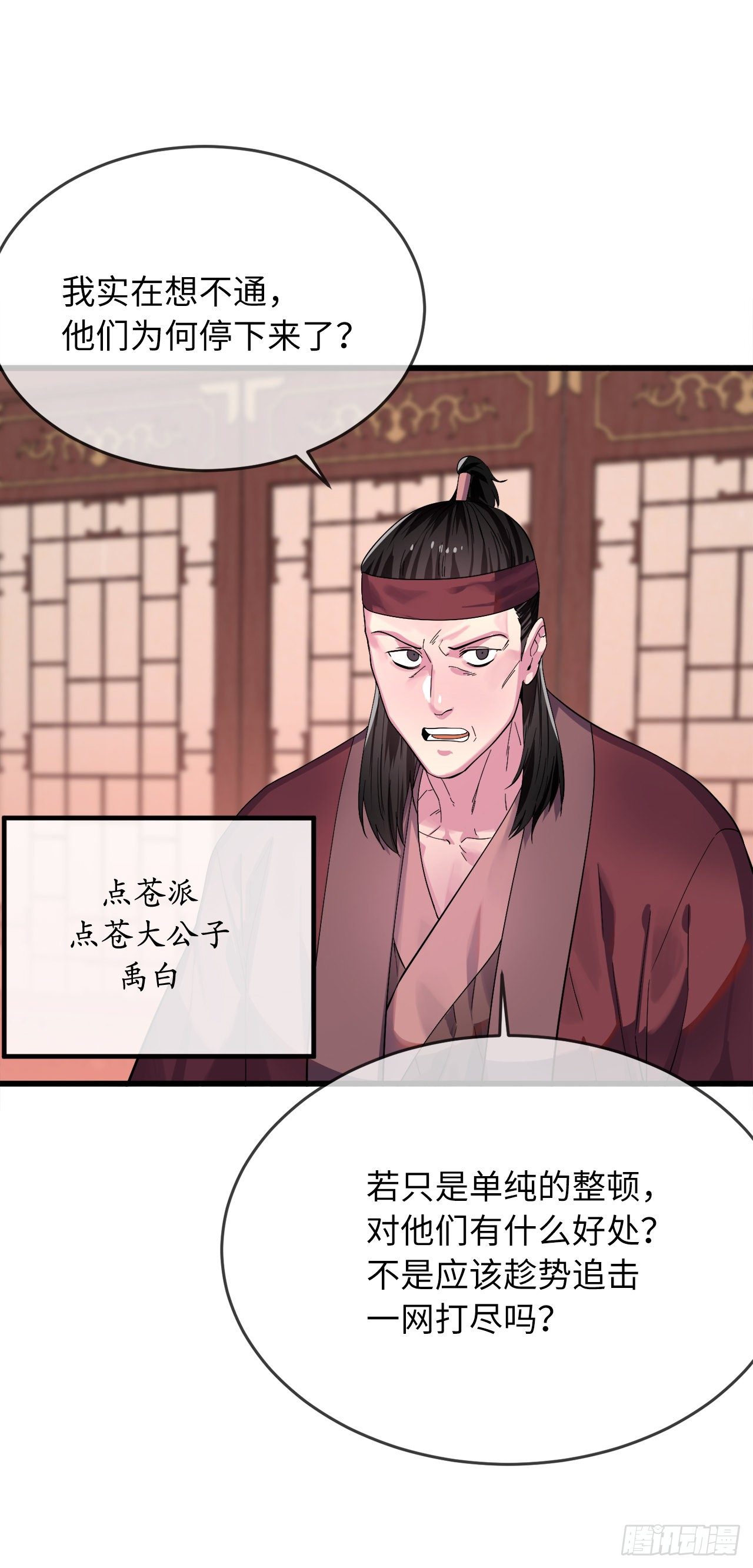 168.战前筹谋7