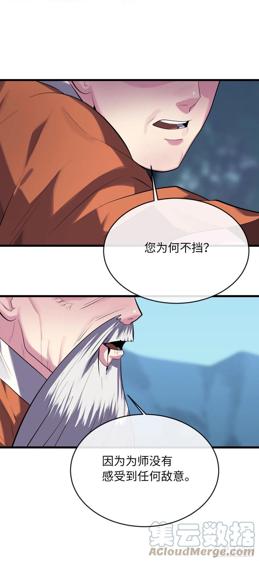 188.拳僧破戒81