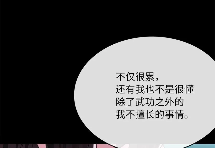 234.正派动荡55