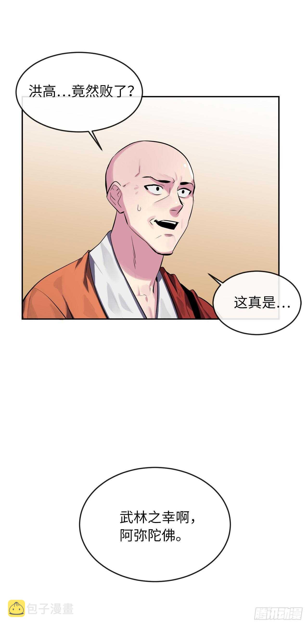 111.商会被劫31
