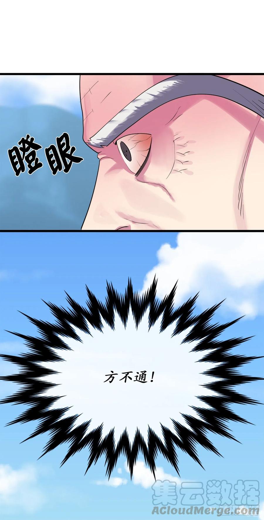 183.讨伐魔教54
