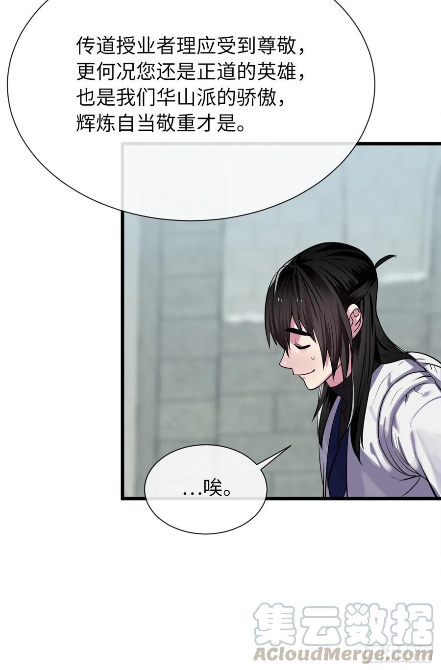 180.魔教异动4