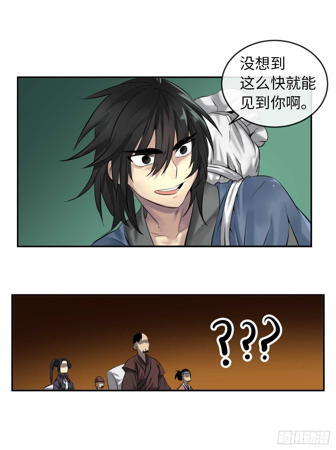 27.三眼神偷25