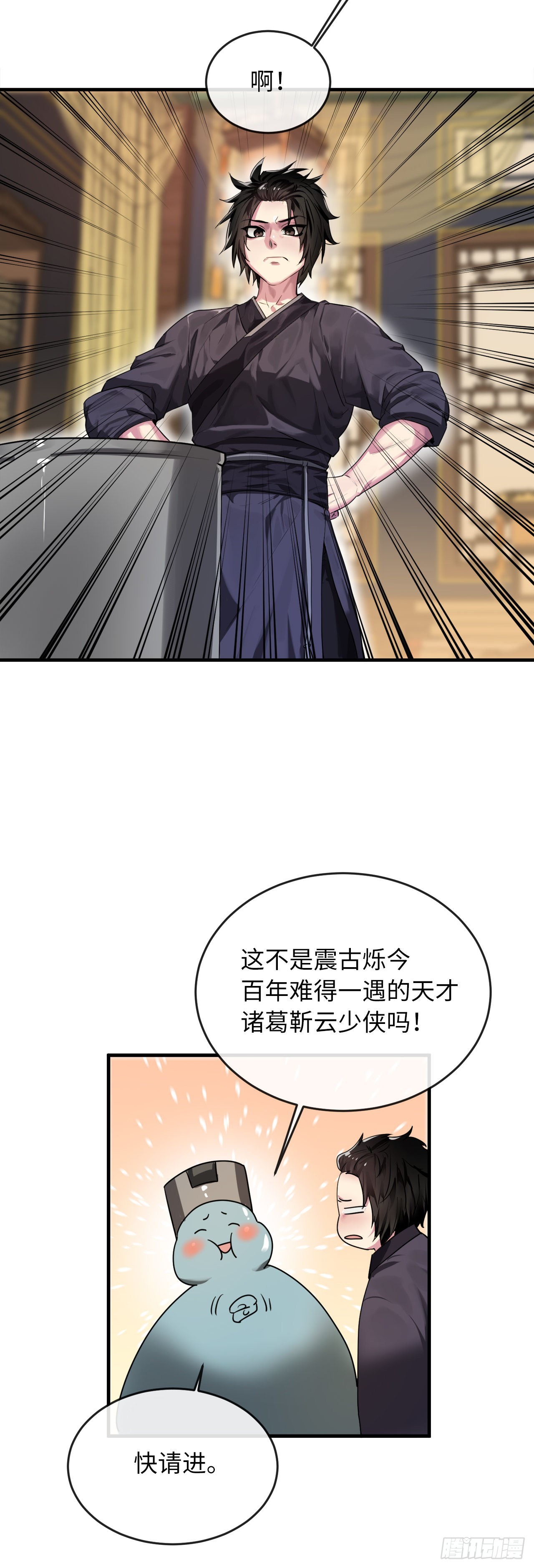 190.死里逃生30