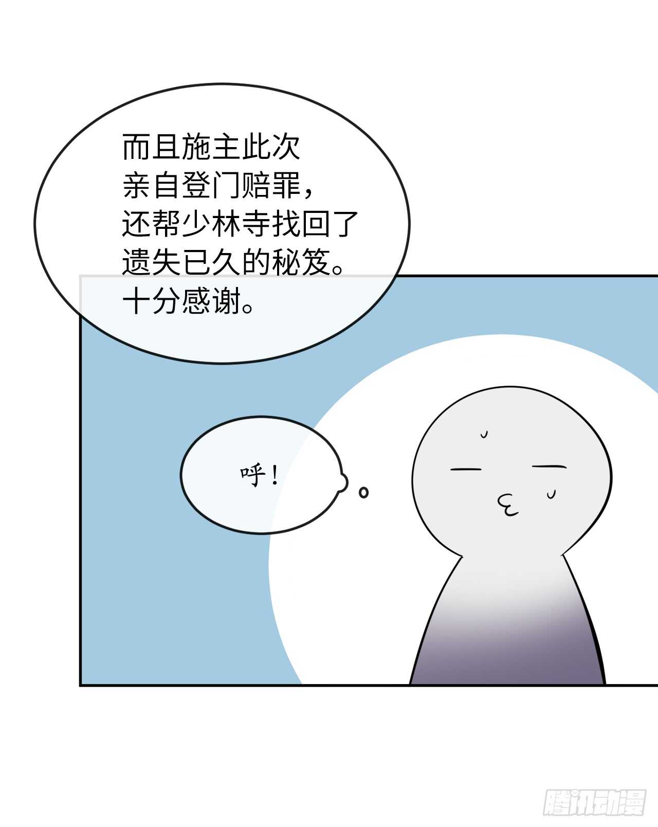 109.难缠高僧46