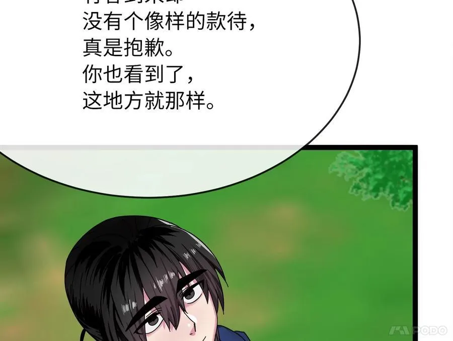 235.固执前辈22