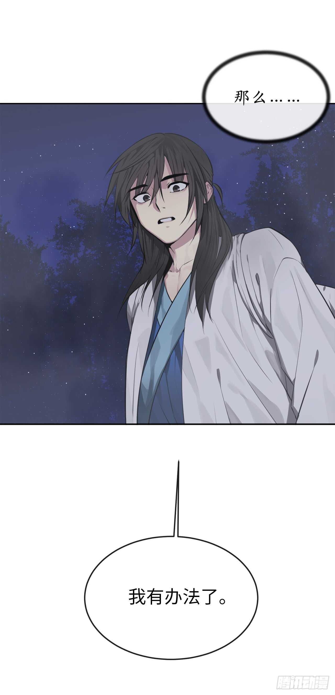 88.幽灵神功49