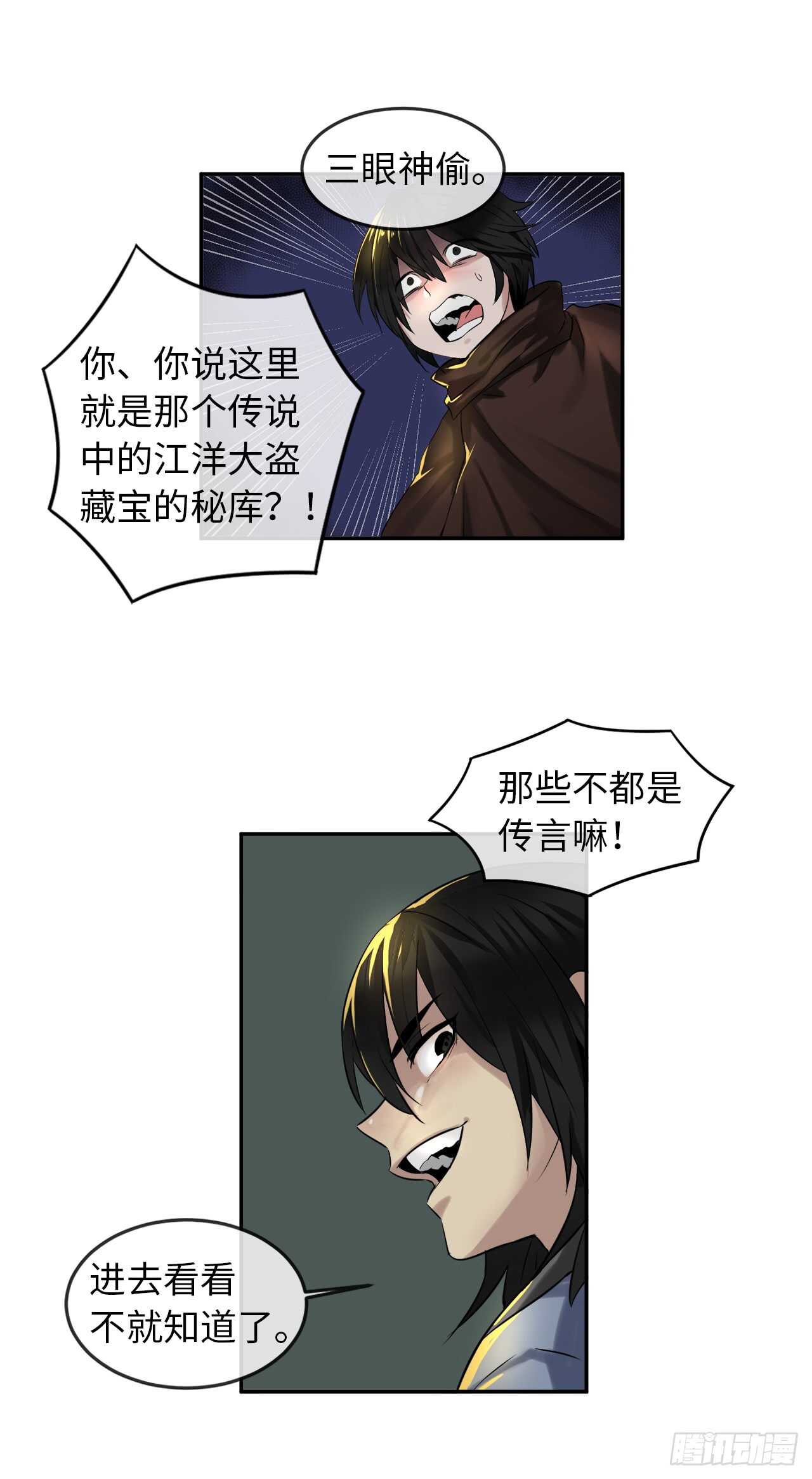 23.探入秘库22