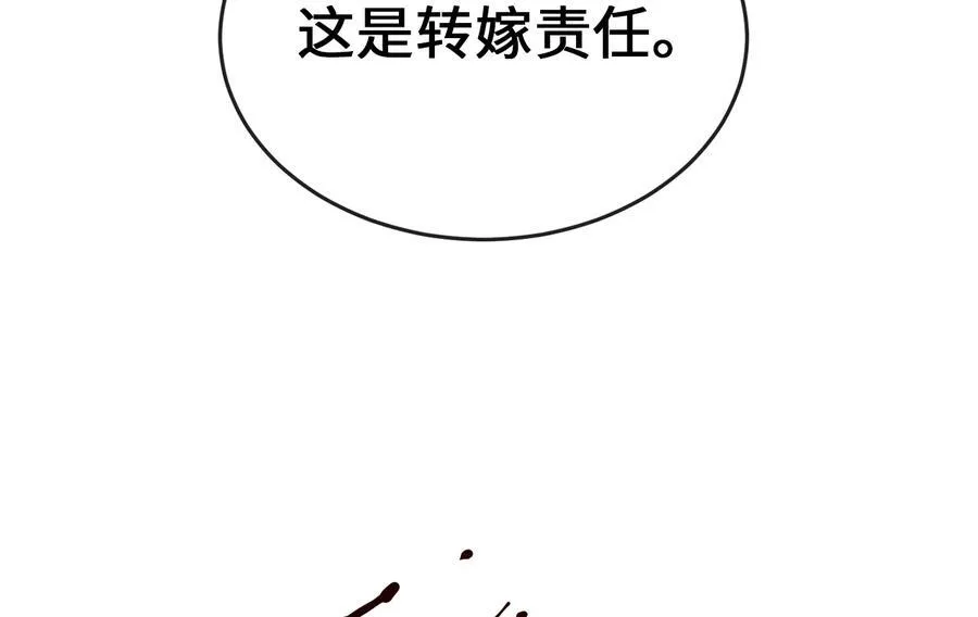 239.局势逆转105