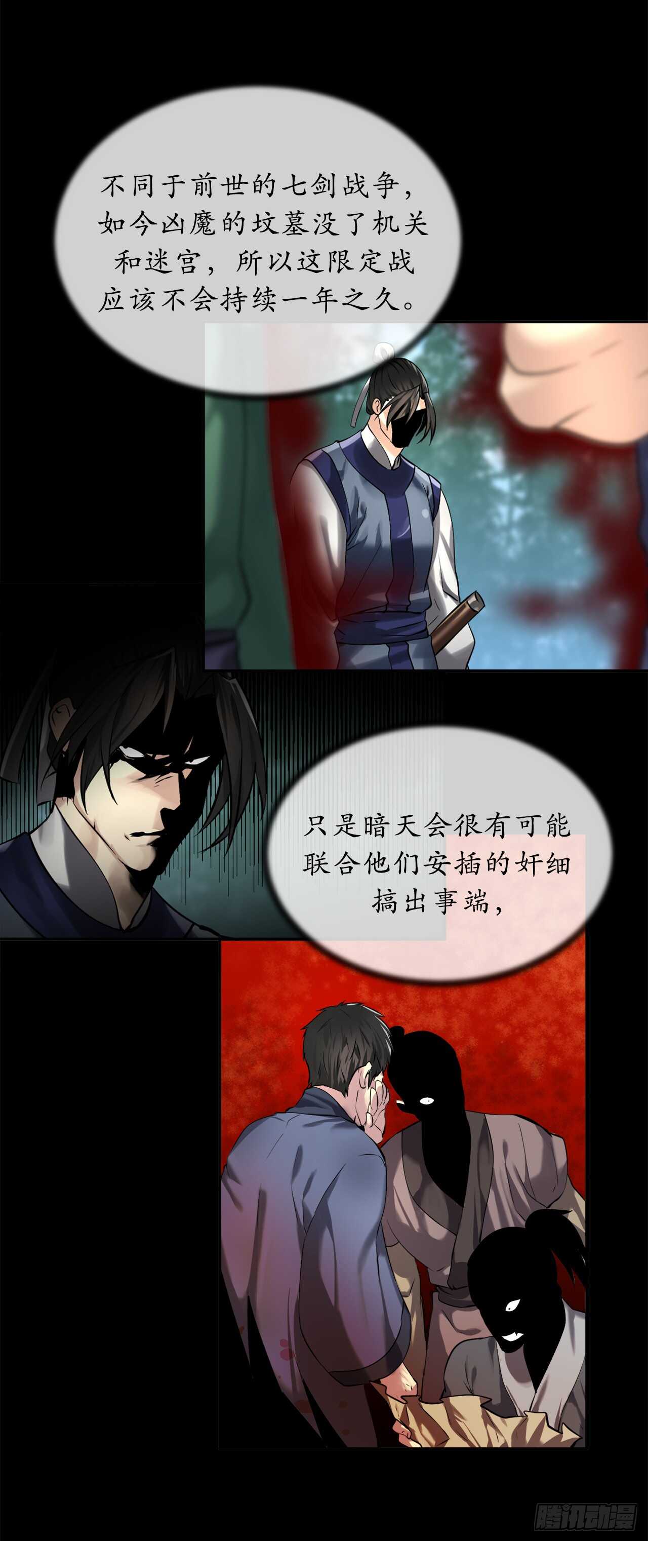 71.限定之战57