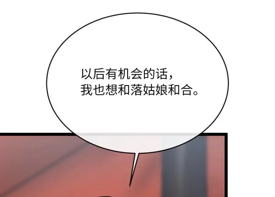 216.虚伪正派245