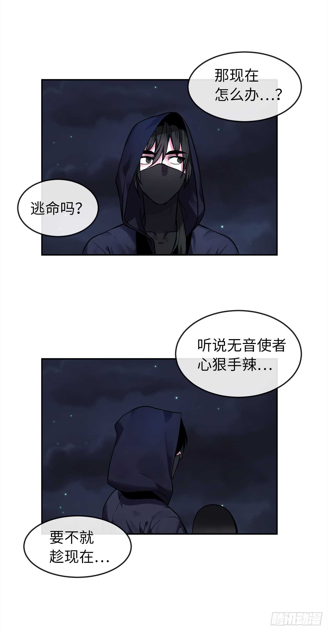 103.蛇窟易主36