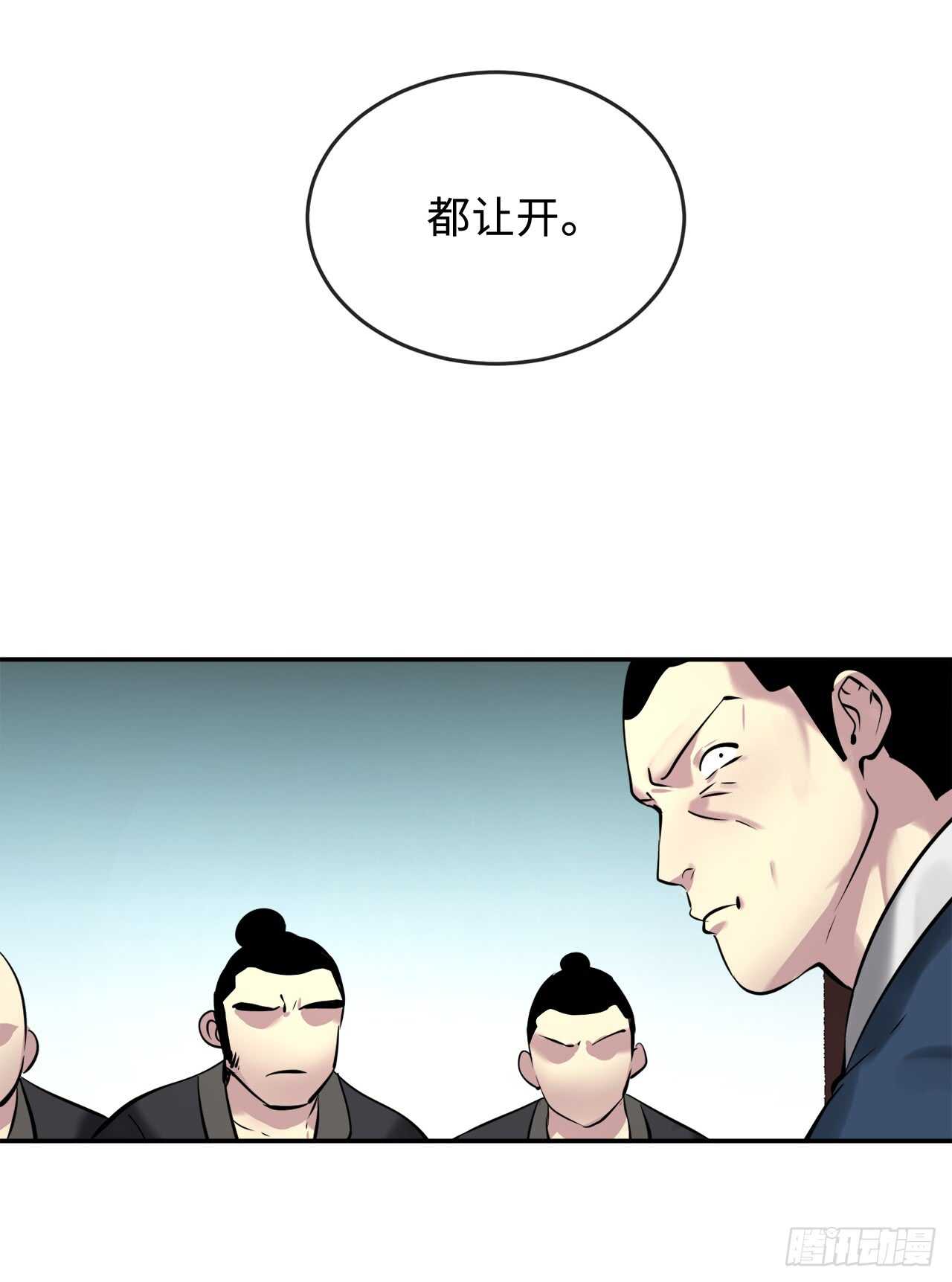 61.收买剑魔37