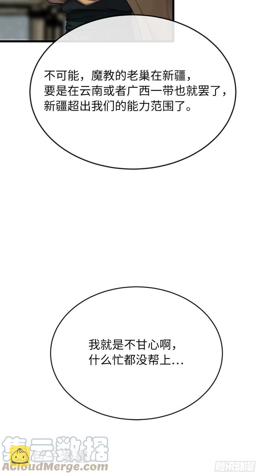 189.剑龙遇害60