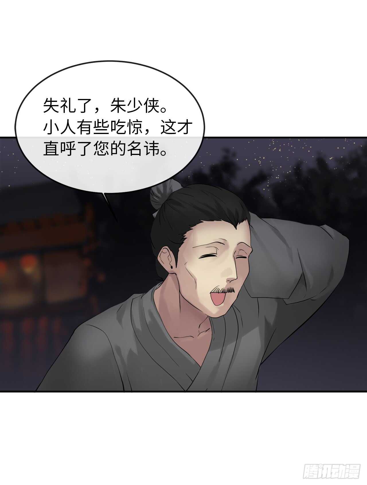 17.暗中交易7