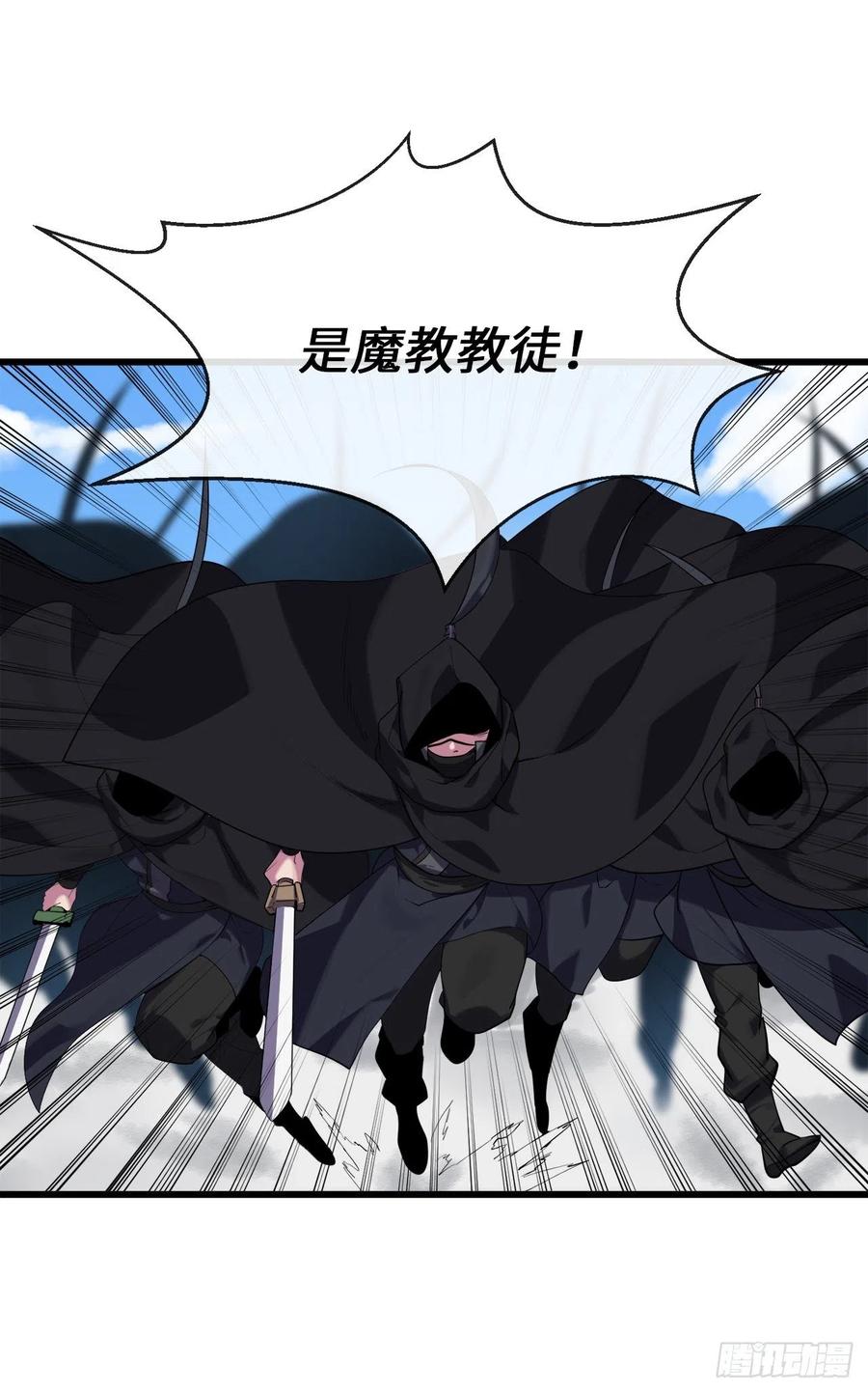 183.讨伐魔教49