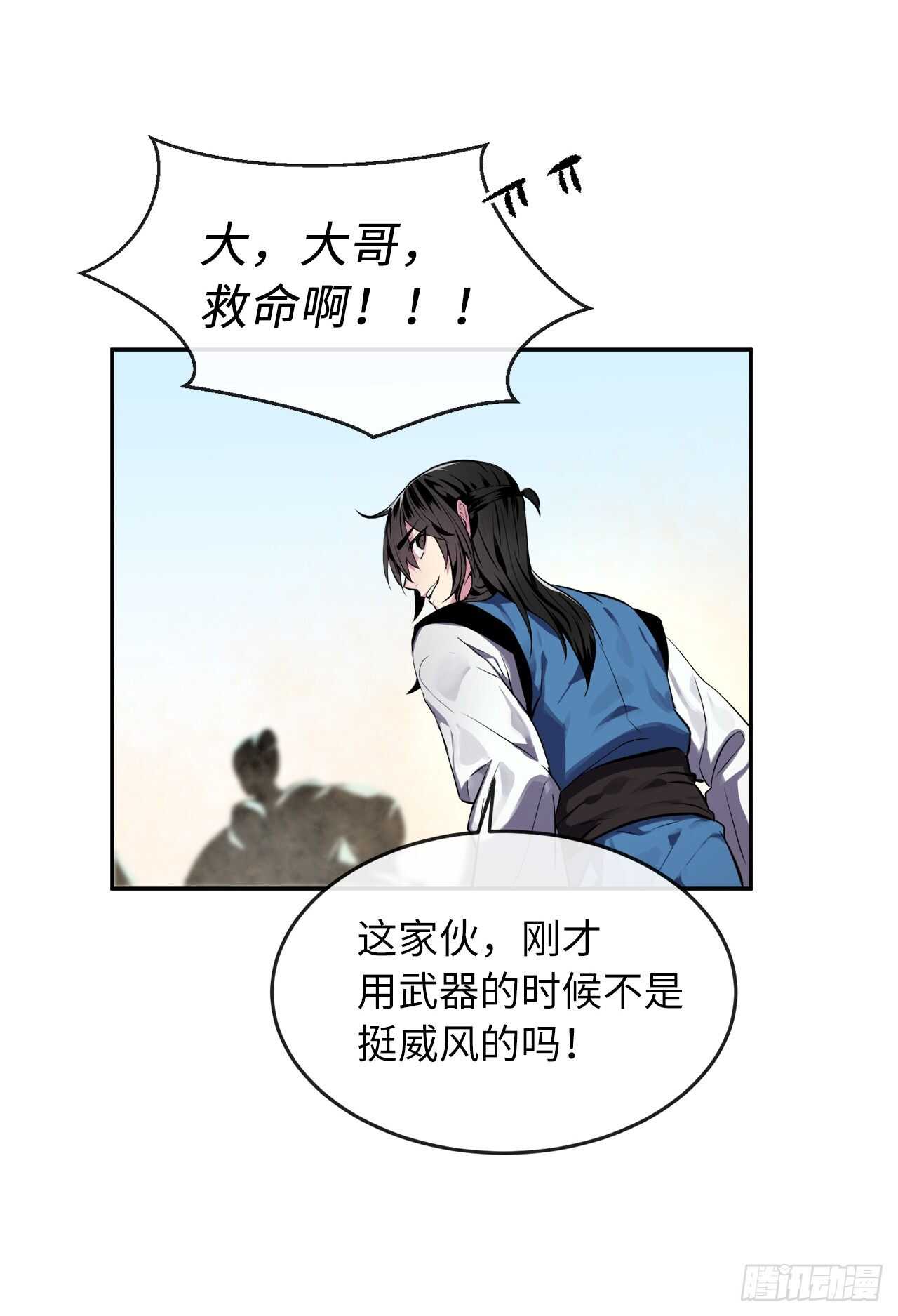 118.武器天才49